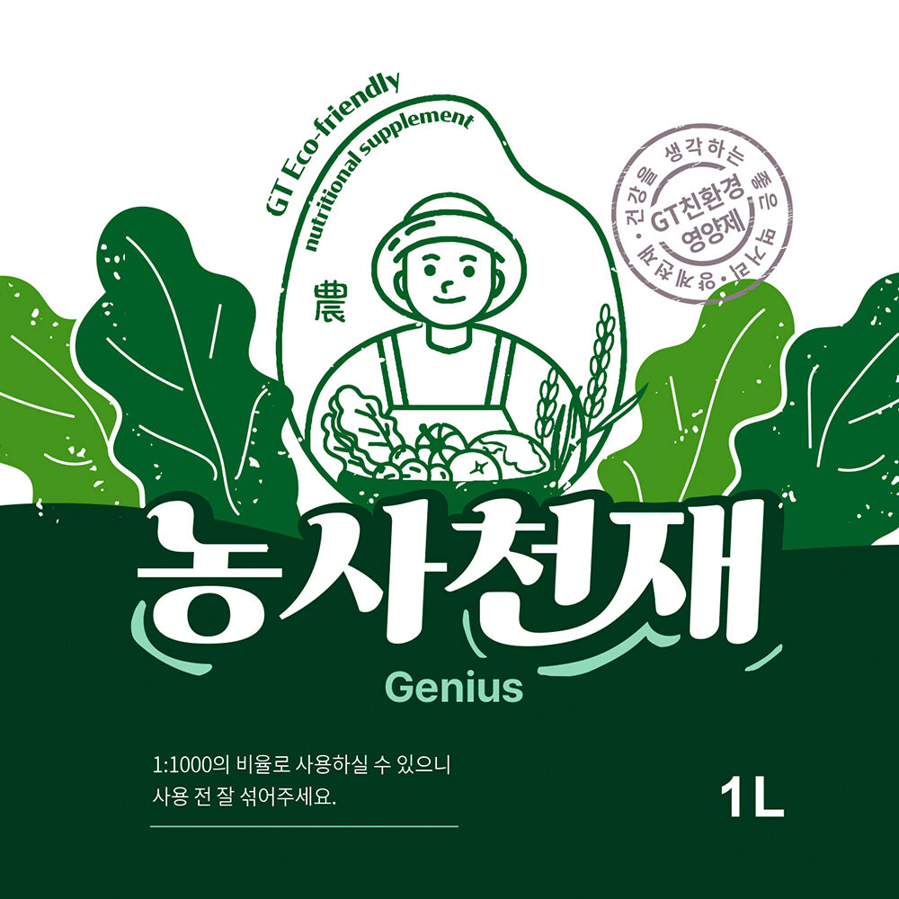GT-genius1